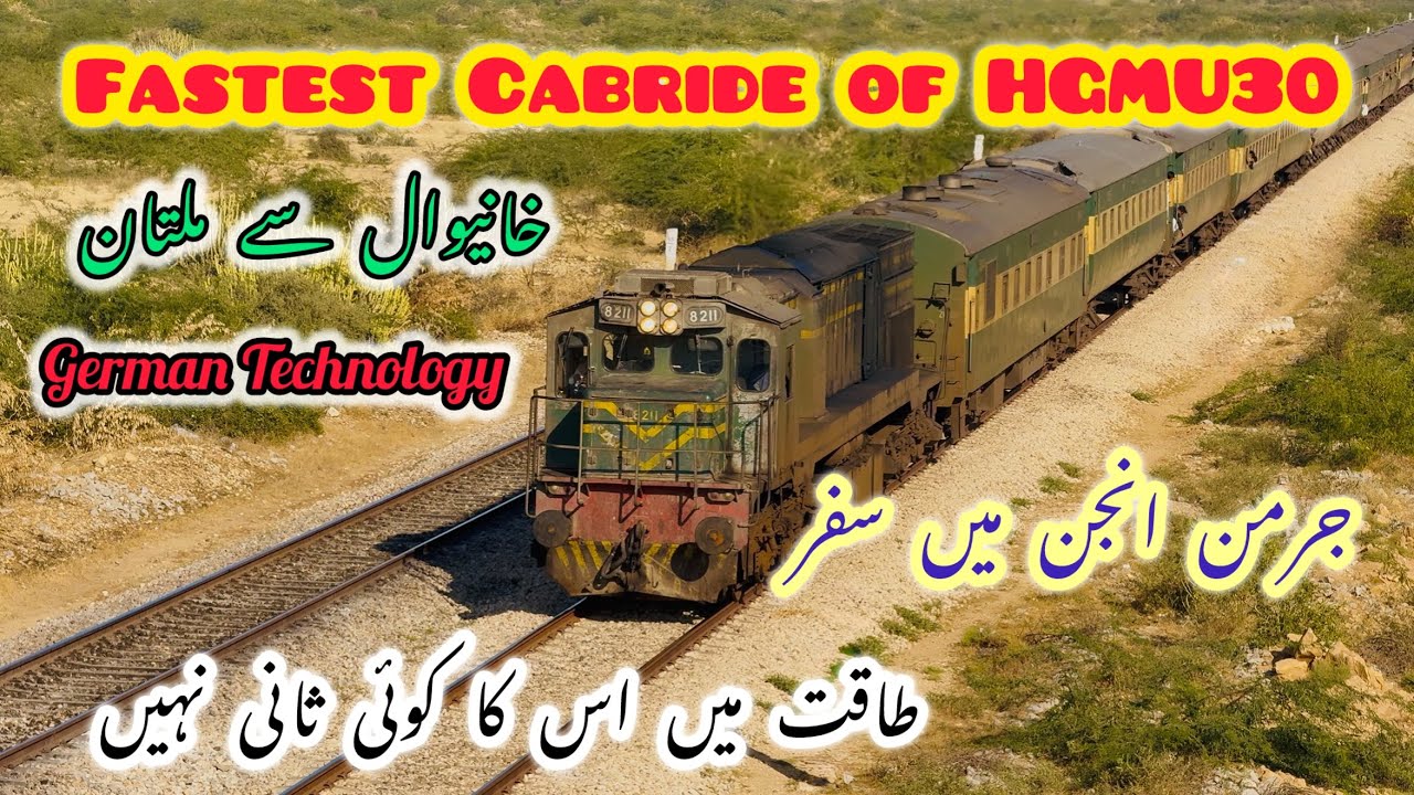 Fastest Cab Ride Ever! German HGMU-30 Storms from Khanewal to Multan | High-Speed Pakistan Railways