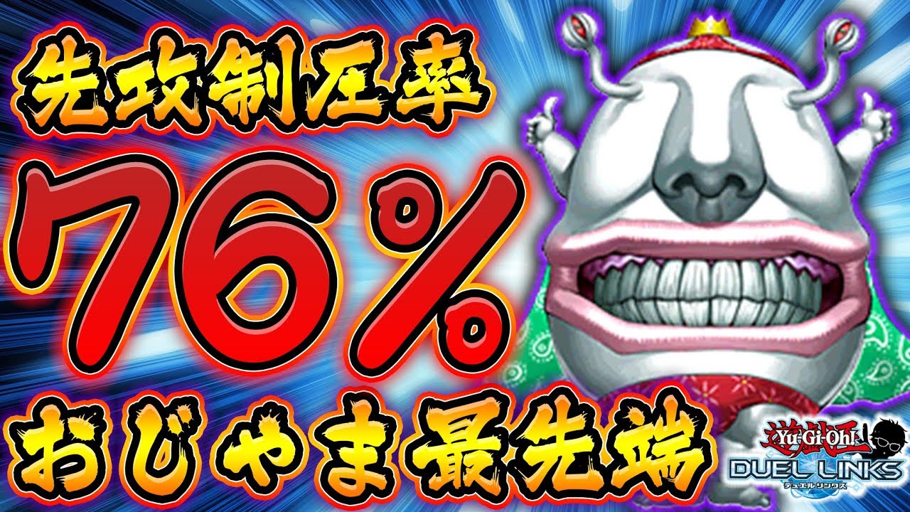 【デュエル拒否】相手に何もさせないやばすぎるデッキww【遊戯王デュエルリンクス 実況No.800】【Yu-Gi-Oh! Duel Links】
