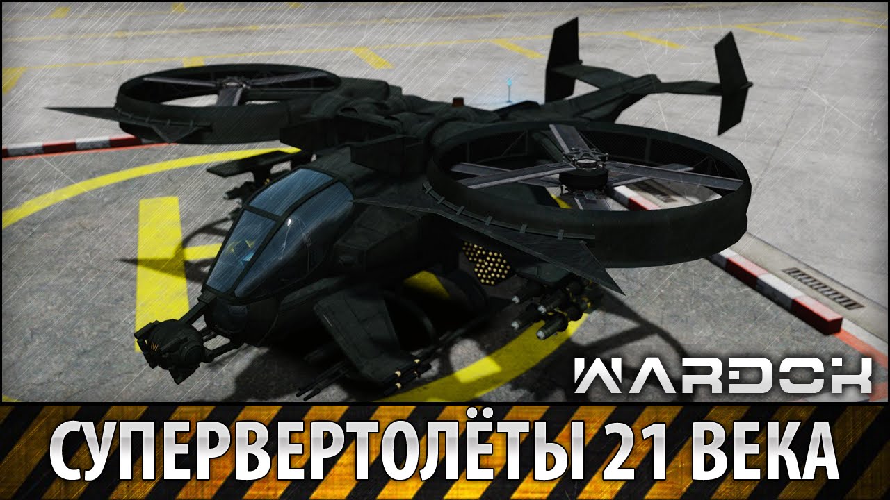 Super Helicopters 21st century [HD] | WARDOK