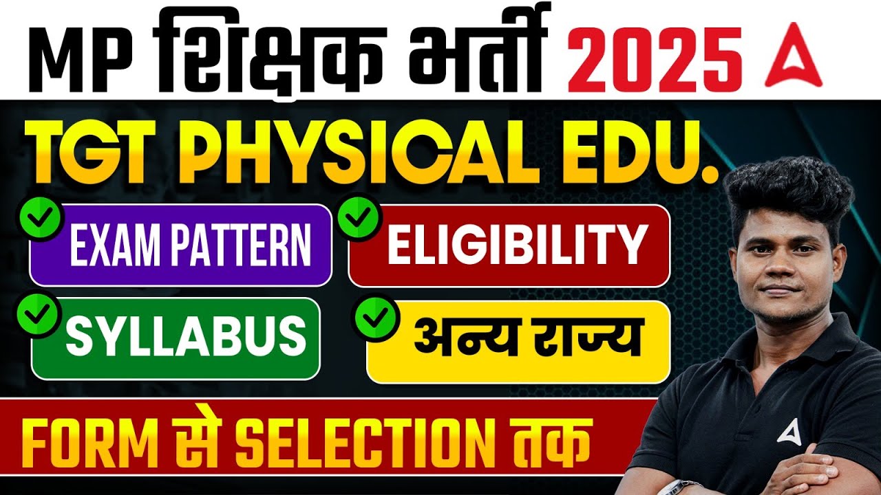 MP Shikshak Bharti 2025 | Physical Edu. ( TGT )- Eligibility, Exam Pattern, Syllabus | Full Details