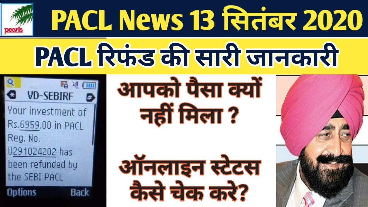 PACL Latest News 2020 | Sebi Latest News | Pacl refund status check | Pacl News Today