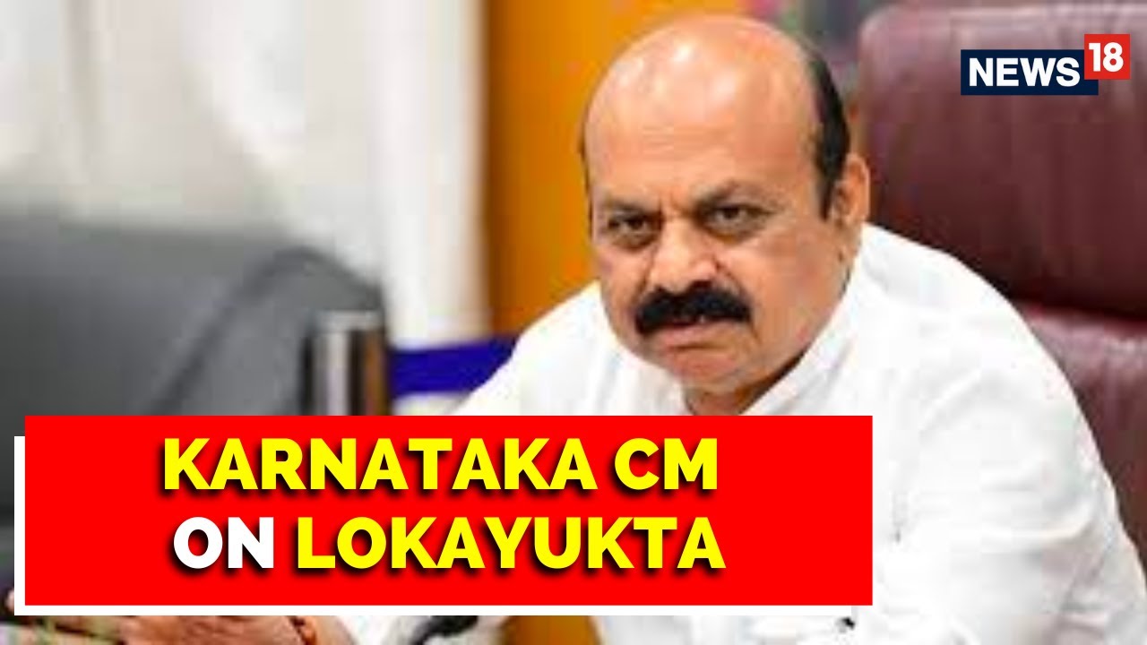 Karnataka News | Karnataka CM Basavaraj Bommai's On Lokayukta | Anti Corruption Bureau |English News