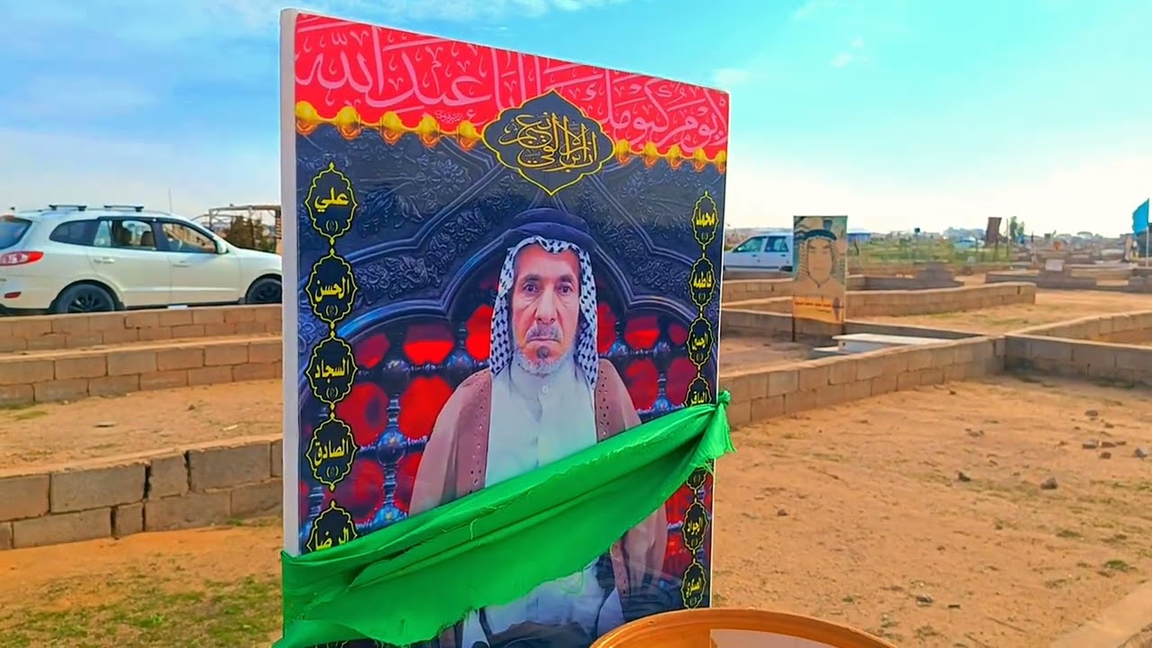 مقبرة وادي كربلاء في يوم زيارة الموتى السبت 17/1/2026 