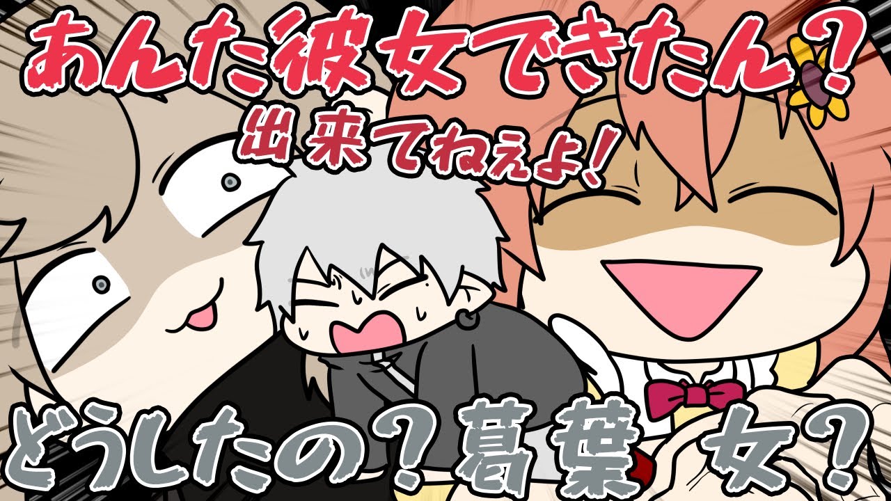 とおことの関係を姉や手下にゴリゴリに詰められる葛葉【にじさんじ】【手書き切り抜き】