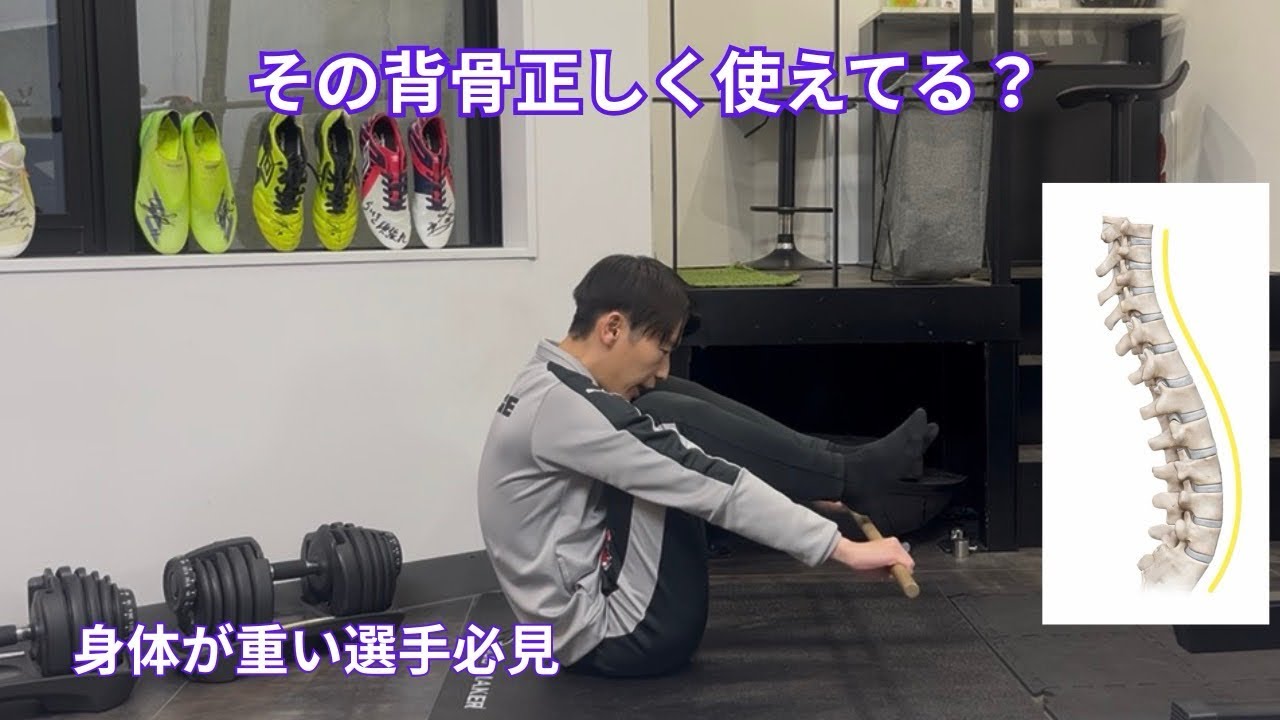 【身体重い選手必見】キレを上げる上半身エクササイズ