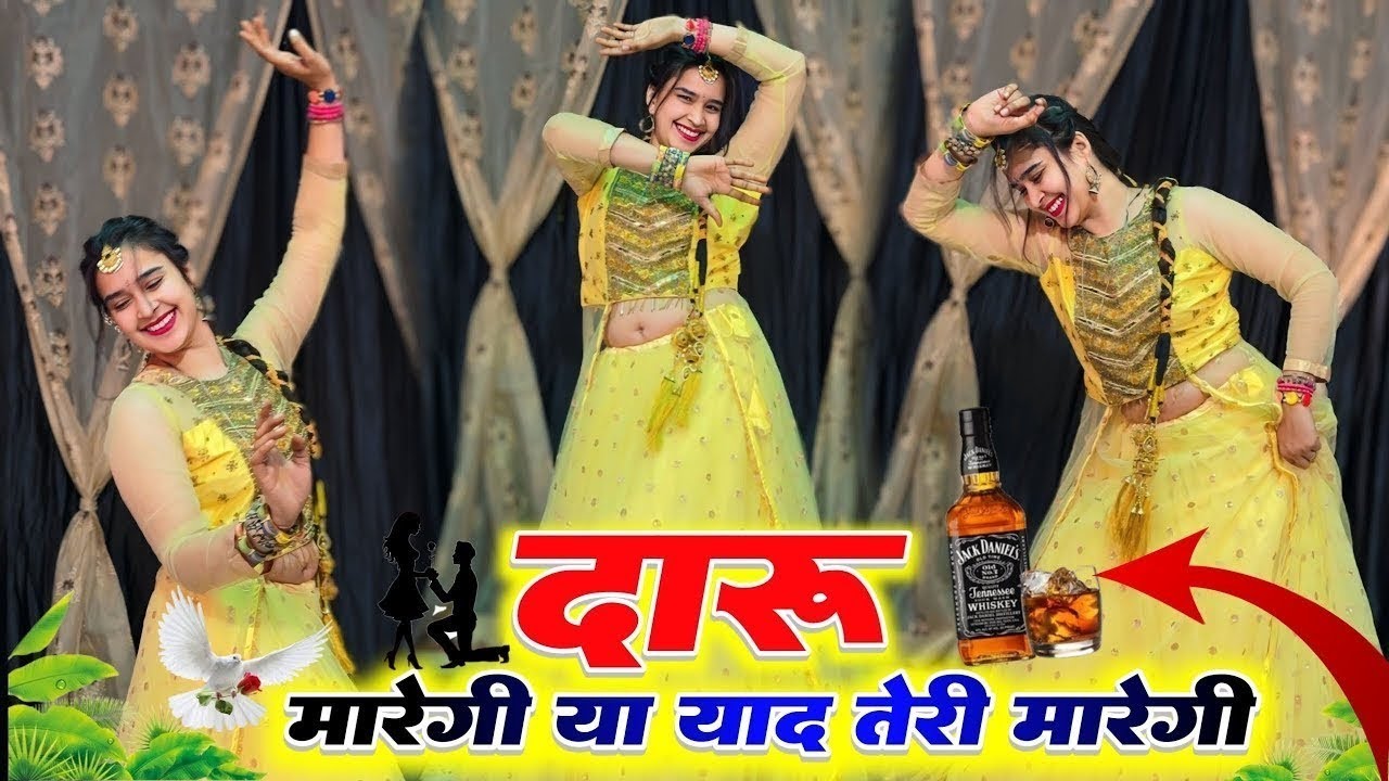 या तो दारु मारेगी या याद तेरी मारेगी । Ya To Daru Maregi Ya Teri Yad Maregi | Lovekush Dungri Song