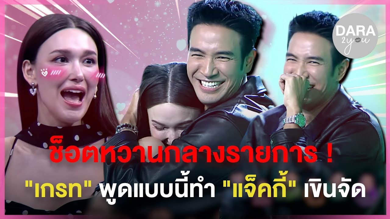 อุ๊ยยังไง! 
