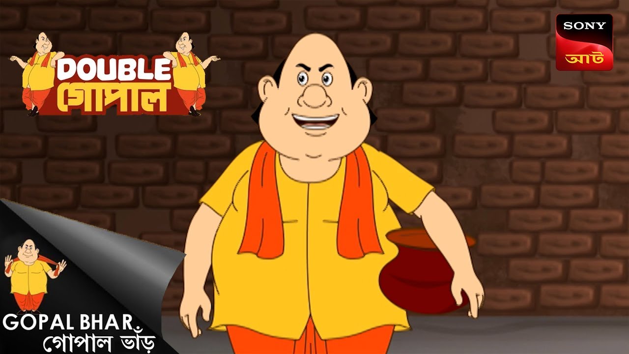 বিষণ্ণ মহারাজ | Gopal Bhar (Bengali) | Double Gopal