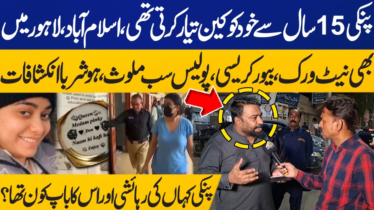 Shocking Revelation in Anmol Pinky Drug Case | Who is Behind Biggest Drug Network? Capital TV