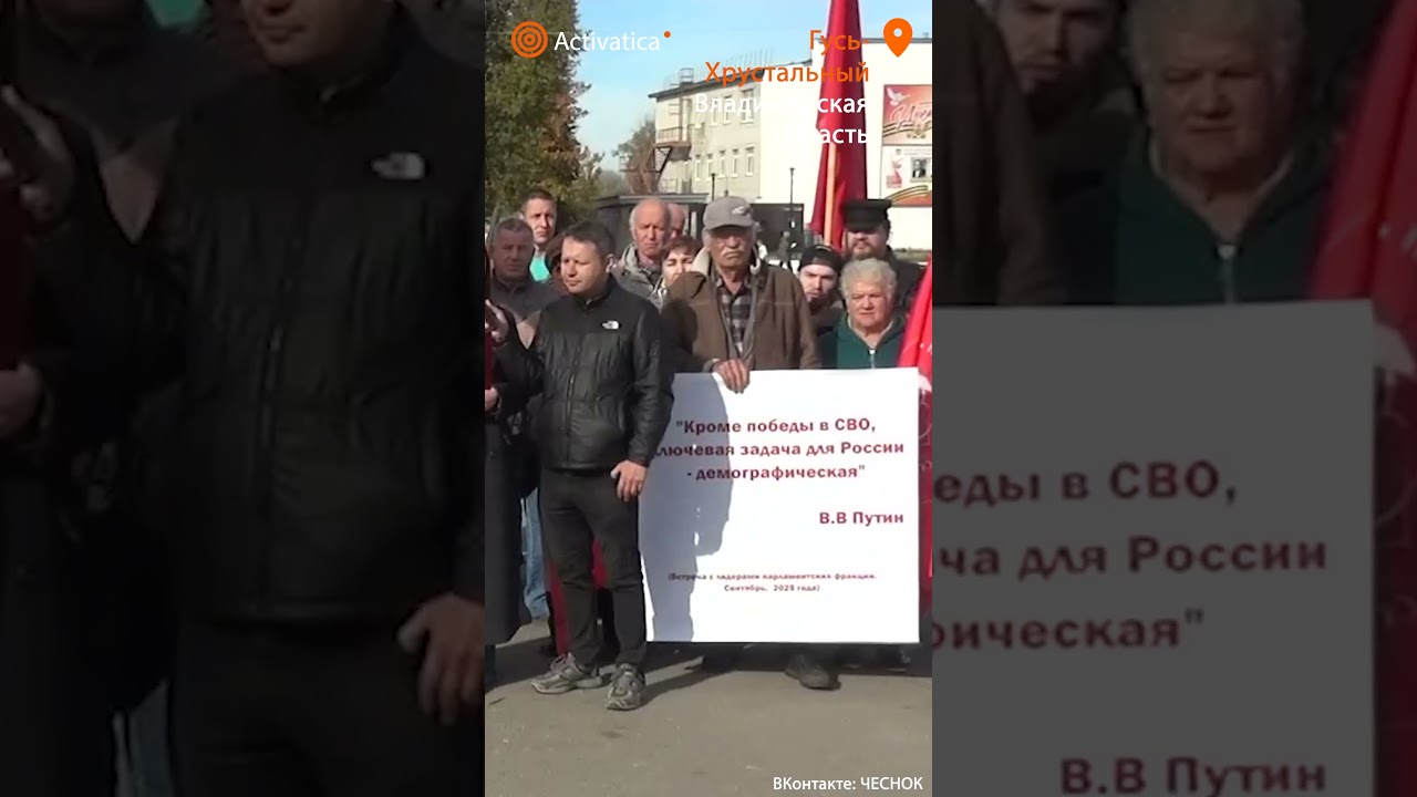 🟠В Гусь-Хрустальном прошел митинг против закрытия роддома