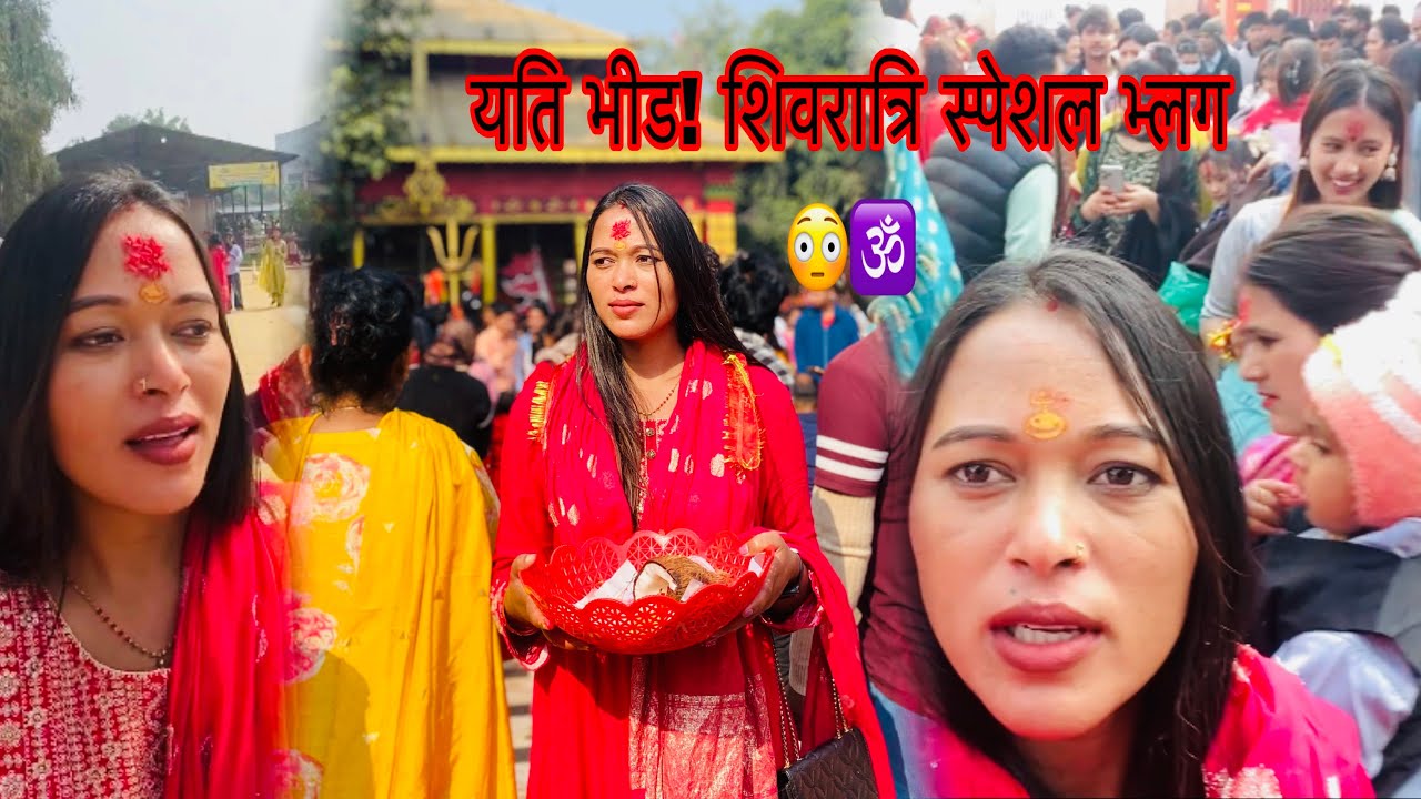 शिवरात्रीको दिन बागेश्वरी मन्दिर मा पहिलोचोटि पूजा गर्न पाउँदा साँच्चै मन आनन्दले भरियो 🙏🕉️
