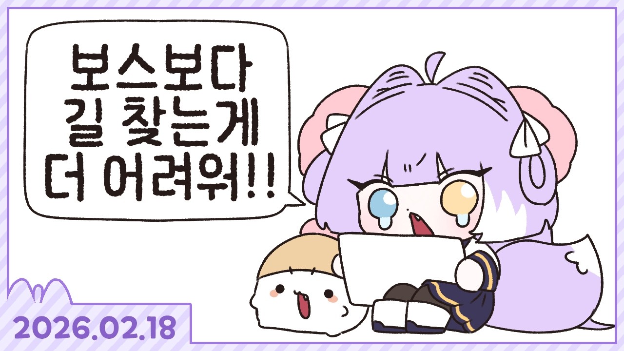 길찾기가 메인 컨텐츠인 게임 [다크소울3#3][2026.02.18]