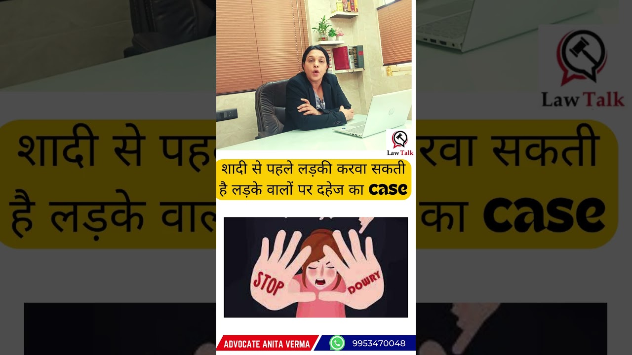 Dowry case can be filed before marriage.