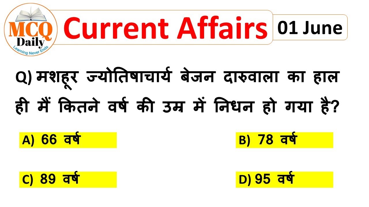 1 June 2020 Current Affairs