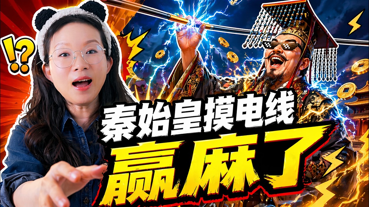 「秦始皇摸電線：贏麻了」｜嘴上說著又贏了，結果外資全跑印度去了？｜外資撤離中國的痛，誰在承受？｜那些不可忽視的爛尾項目