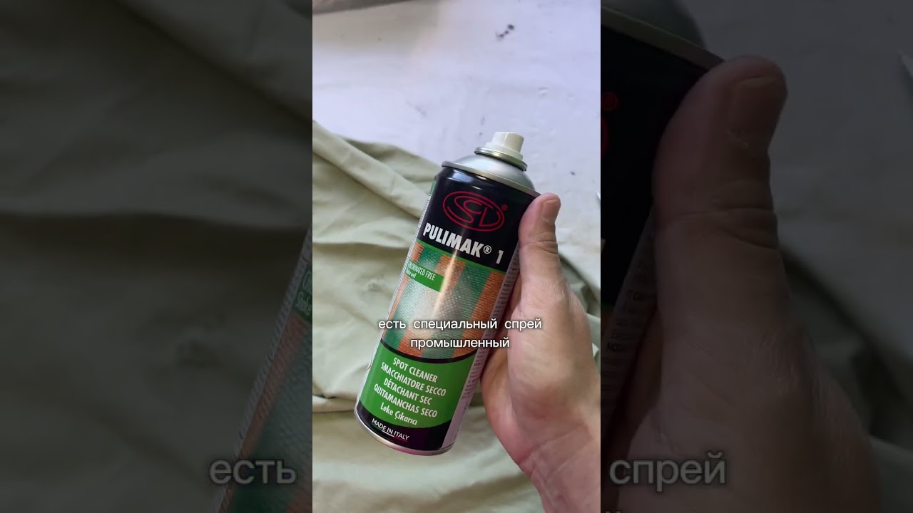 Лайфхак Убрать масляное пятно на одежде