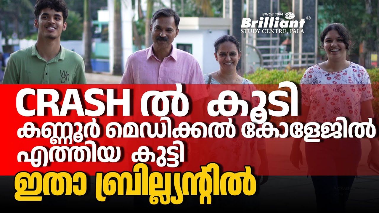 The 3-Month Crash Course helped me secure admission at Kannur Medical College