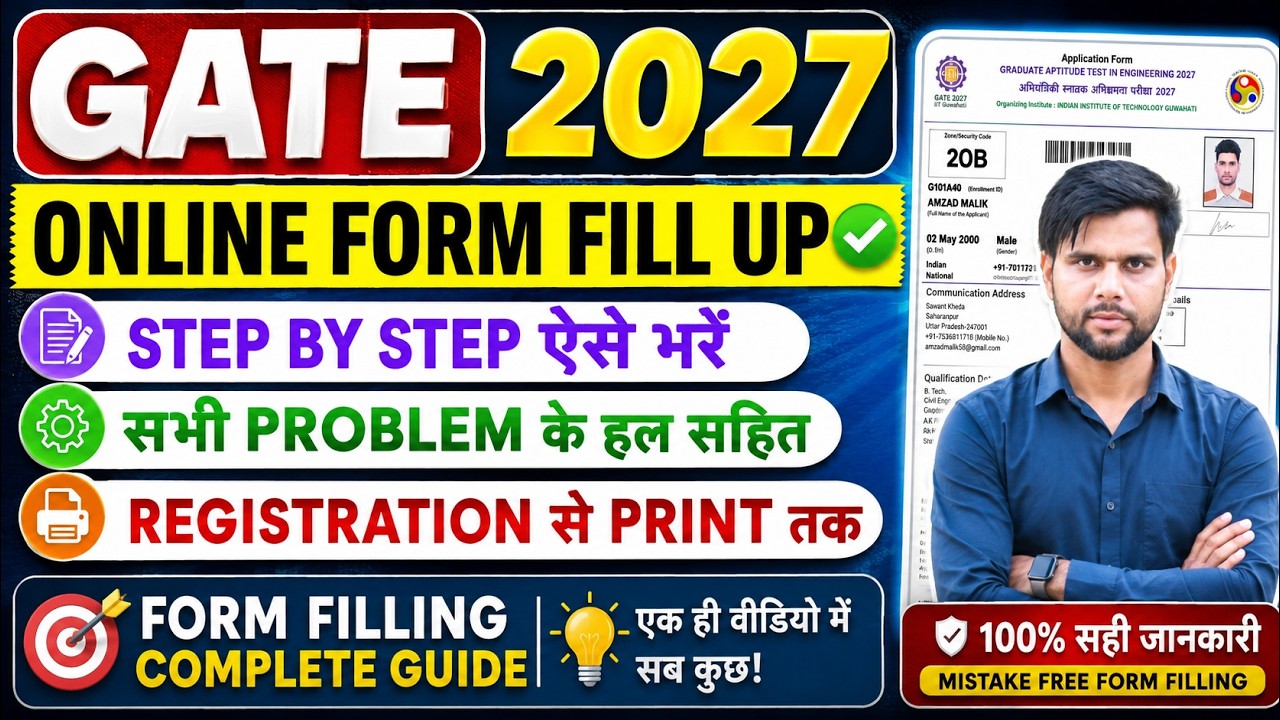 GATE form fill up 2027 step by step ✅how to fill GATE 2027 exam form ✅gate registration 2027 process