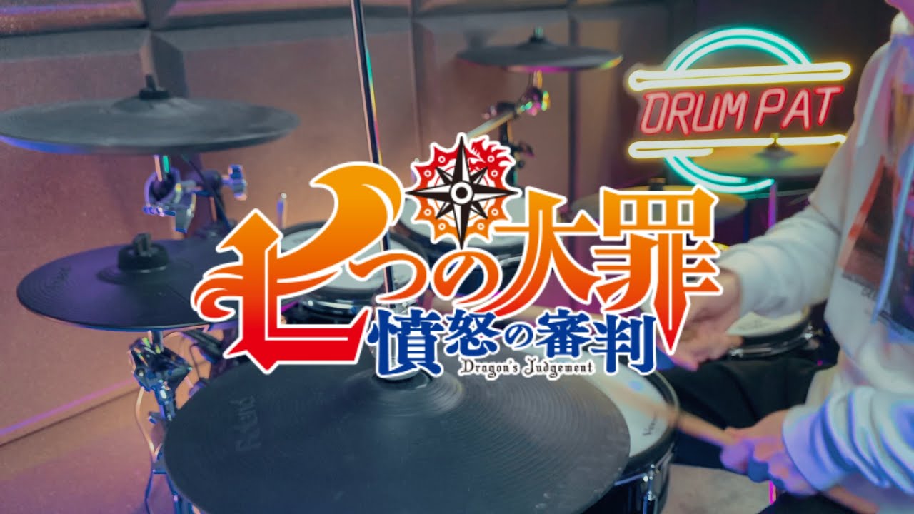 UVERworld『NAMELY』-【七つの大罪 憤怒の審判 ED2】Nanatsu no Taizai Season 4 Ending 2 - Drum Cover/を叩いてみた