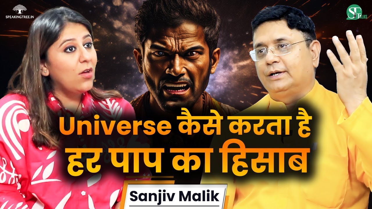मनुष्य के रूप में जन्म कब होता है? । गर्भ संस्कार रहस्य । Universe देता है ऐसे संकेत । Sanjiv Malik