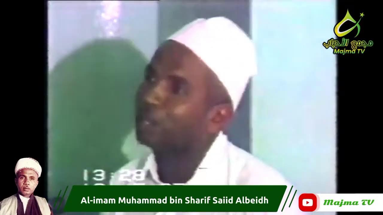 UTAJO WENYE KUBAKIA - AL-IMAM RAHIL USTADH MUHAMMAD ALBEIDH