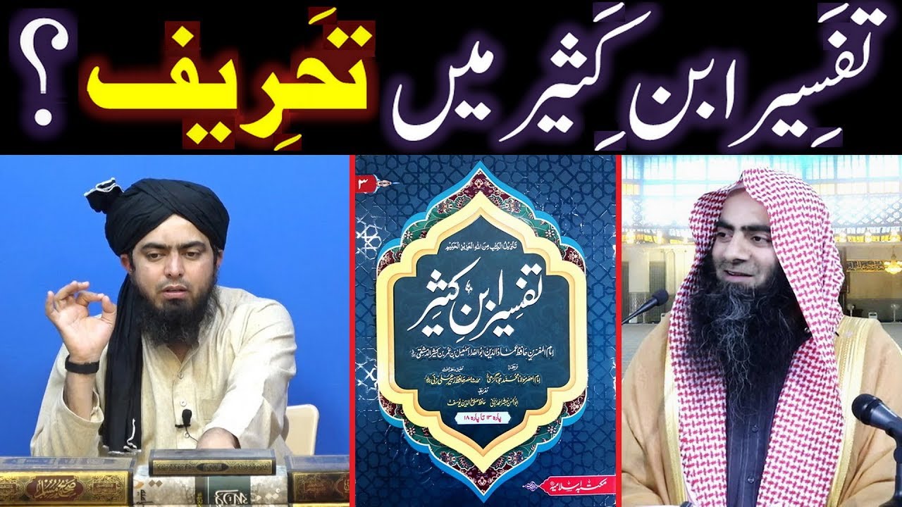 Hazrat-e-MOAVIAH r.a ka Jhoota DIFA ??? Ibn-e-Katheer main TAHREEF ??? (Engineer Muhammad Ali Mirza)