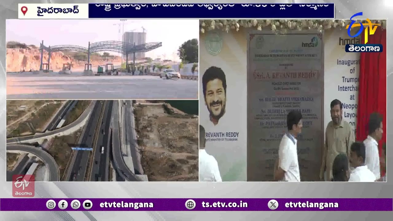CM Revanthe Begin Neopolis Trumpet Interchange | నియోపోలిస్ ట్రంపెట్ ఇంటర్ చేంజ్ ప్రారంభించిన సీఎం