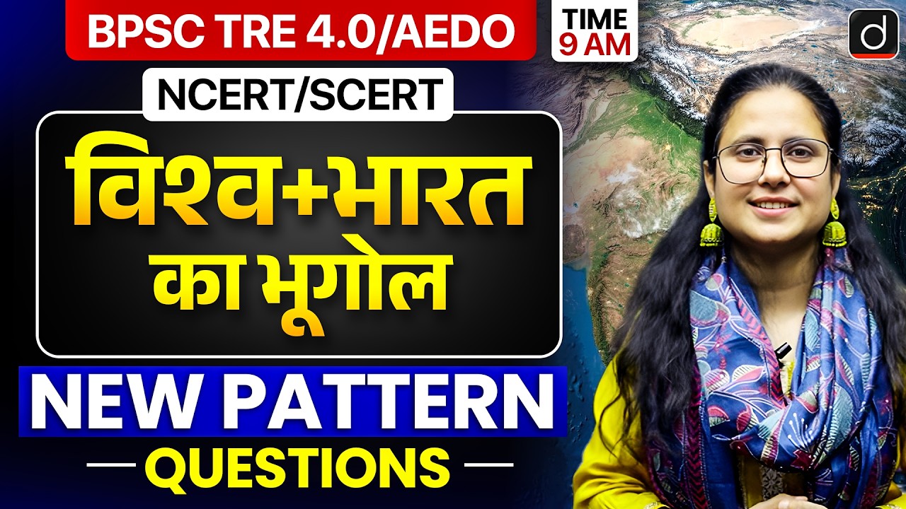 BPSC TRE 4.0/AEDO | NCERT/SCERT World + Indian Geography | New Pattern | Drishti Teaching Exams