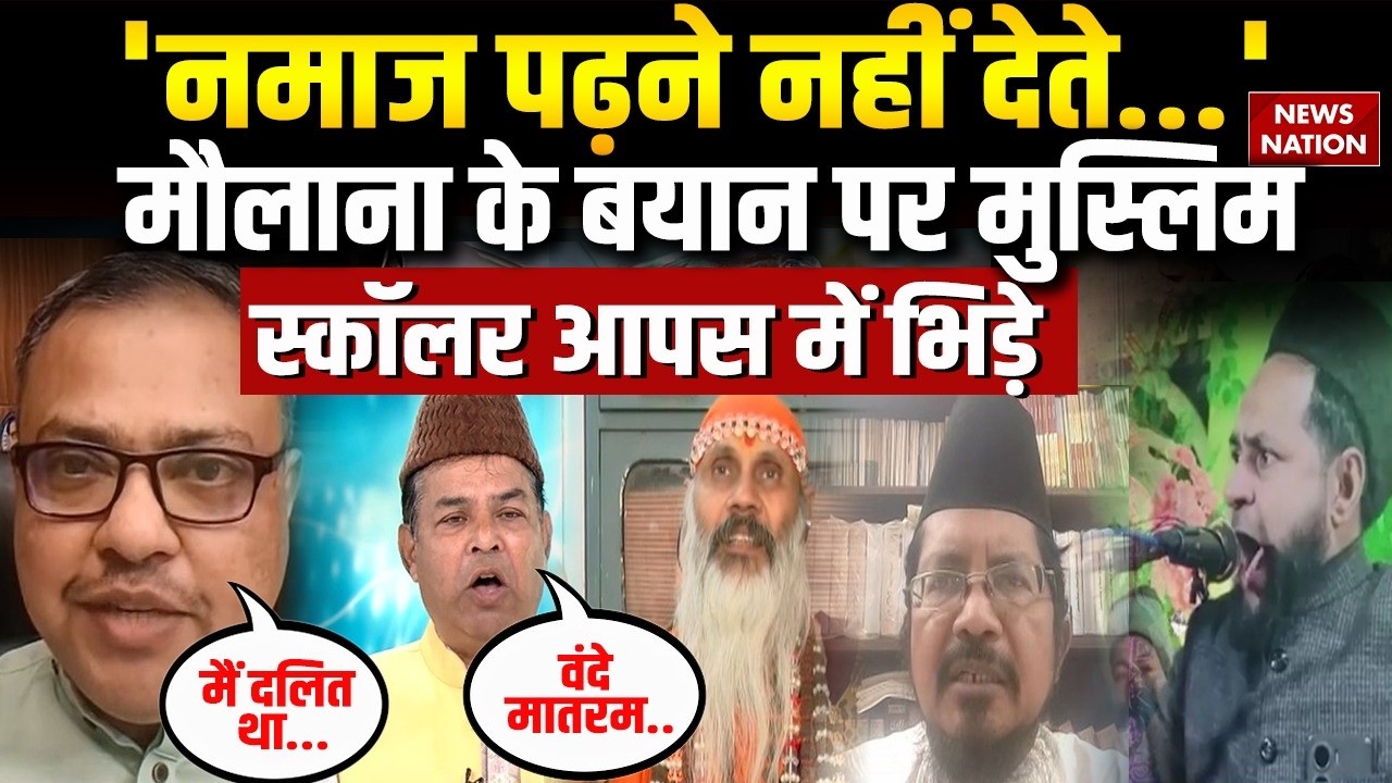 Maulana Jarjis on Bengal elections: बंगाल चुनाव से पहले Namaz को लेकर भड़काऊ बयान। Muslim। BJP। TMC
