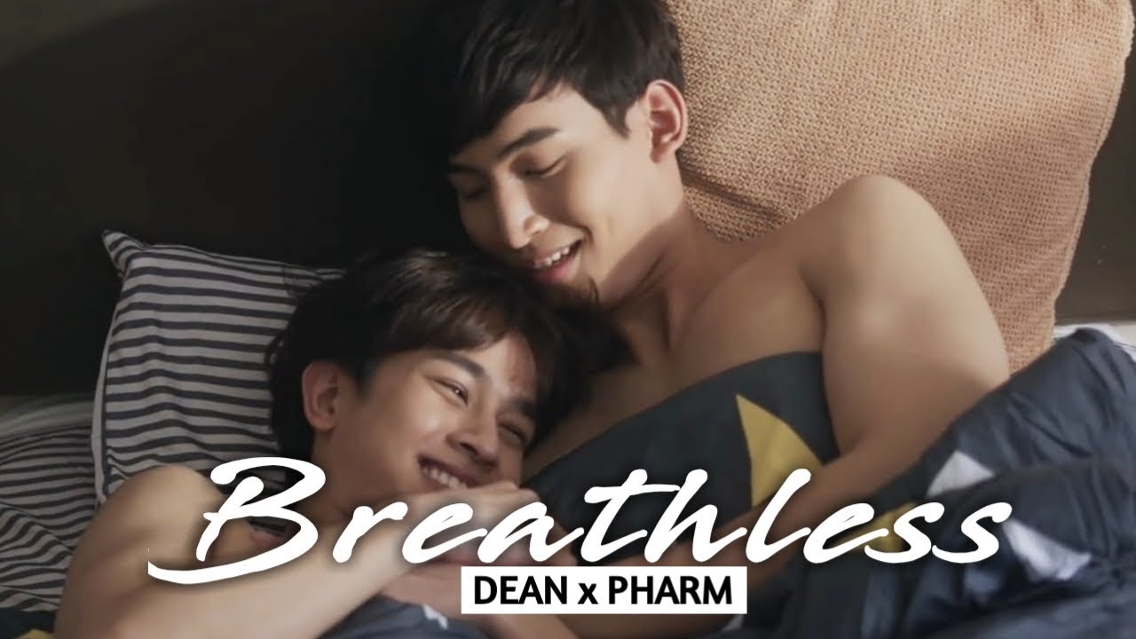 [BL] || Dean ✘ Pharm || Breathless || [FMV]