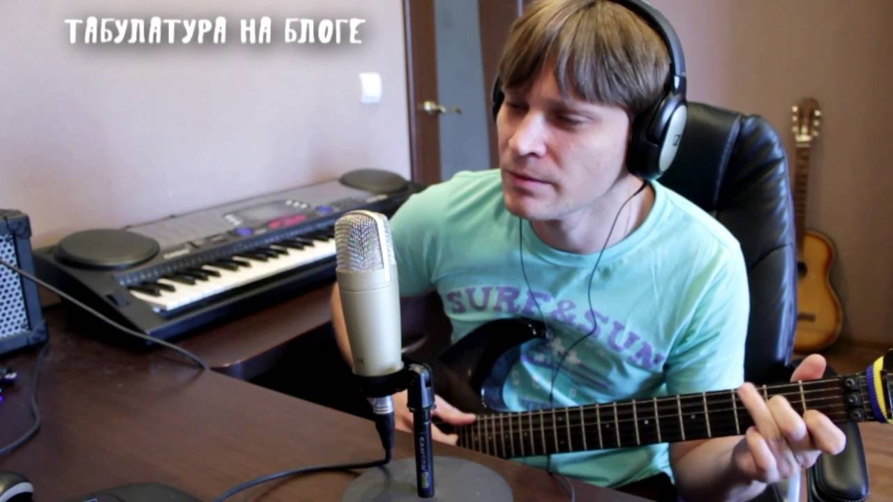 Танцы Минус - Пароль аккорды 🎸 кавер табы как играть на гитаре