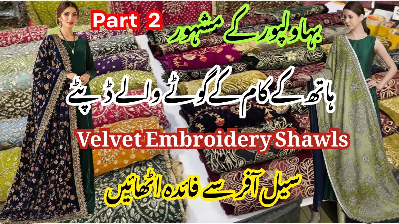 Handwork Shawls & Chunri Gota Dupattas | Mazhar Suiting New Collection Part 2