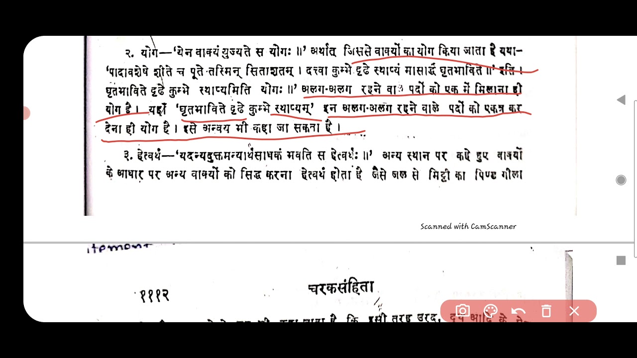 Charak Samhita Siddhi Sthan Chapter 12 Part 2 Lecture | उत्तर बस्ती सिद्धी Uttar Basti Siddhi  #iad