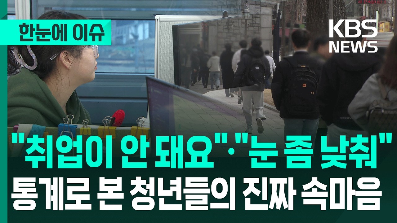 [한눈에 이슈] 