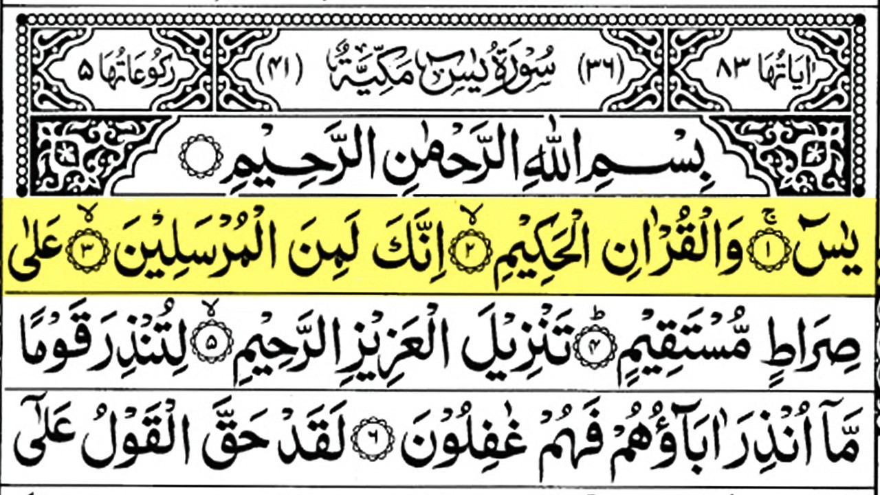 Surah Yasin (Yaseen) Full With Arabic Text | Sheikh Abdul Rahman Al Sudais | Ep - 002 #surahyaseen