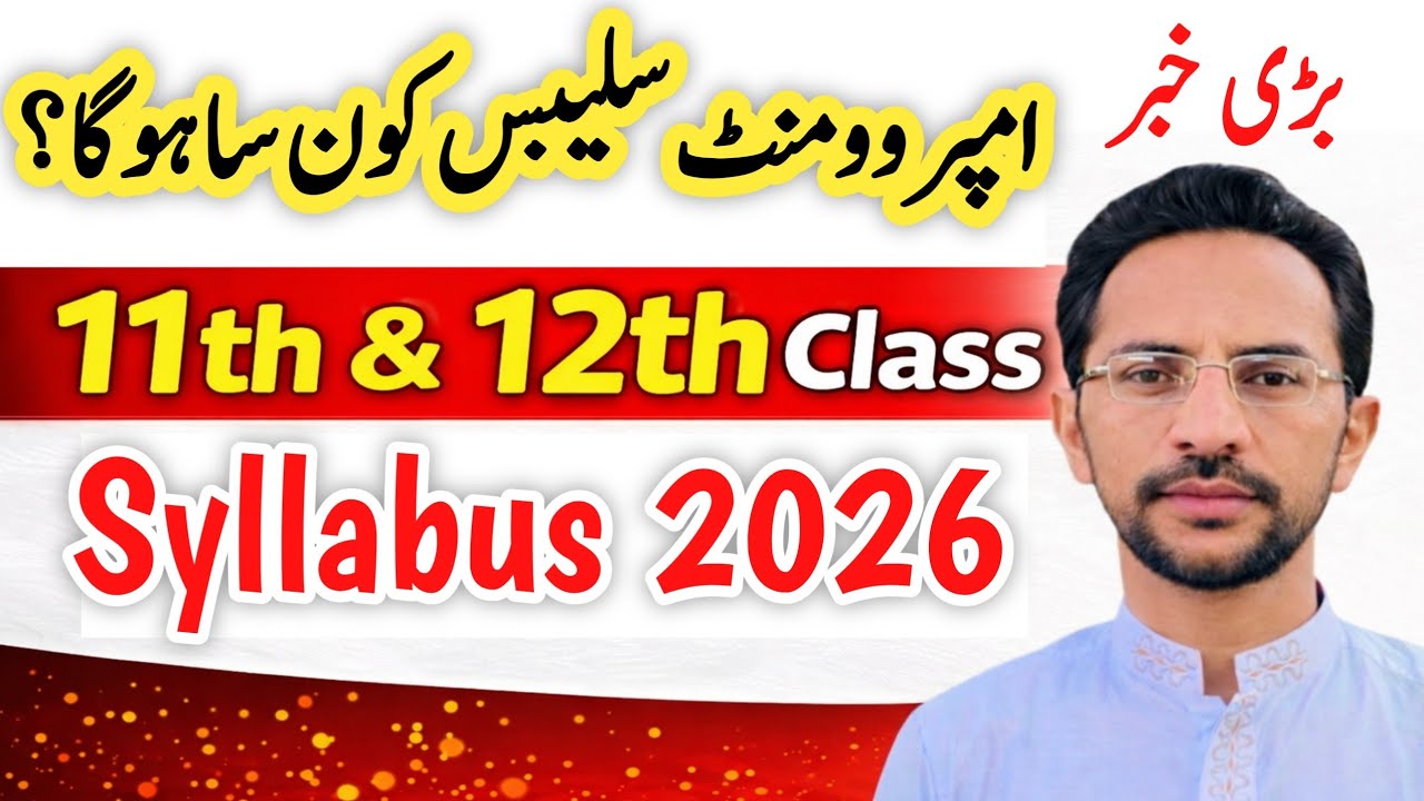 FA Improvement Syllabus 2026 | Syllabus For FA Combine Admission 2026 | Syllabus 2026 
