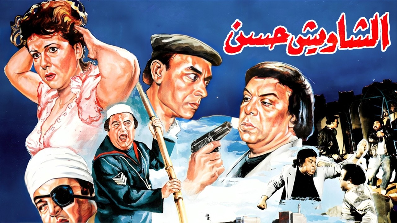 🎬 فيلم 