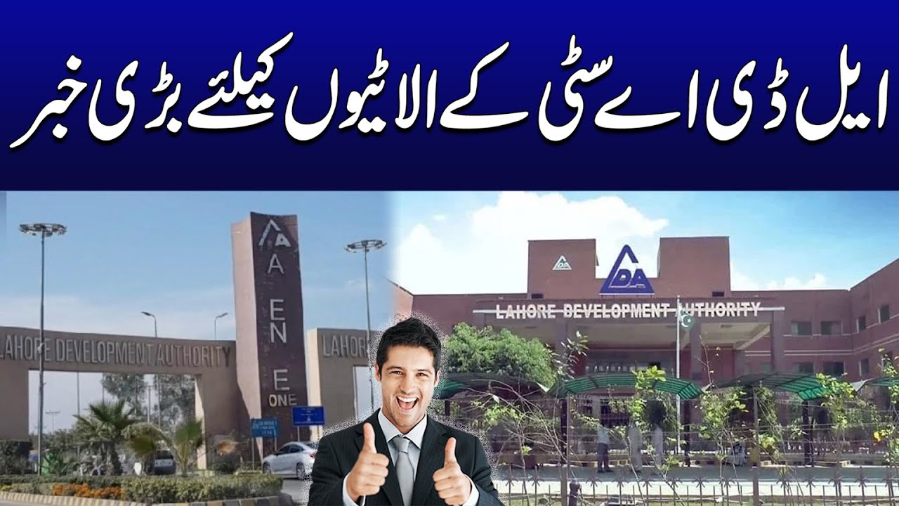 Big News for LDA City Allottees! | Breaking News | City 42