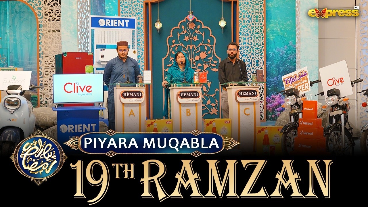 Piyara Muqabla | Debate Competition | Ramzan Day 19 | Express TV
