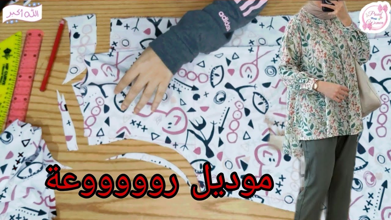 تفصيل بلوزة  واسعة شيك جدا وبطريقة بسيطة للمبتدئين مقاس 2XL