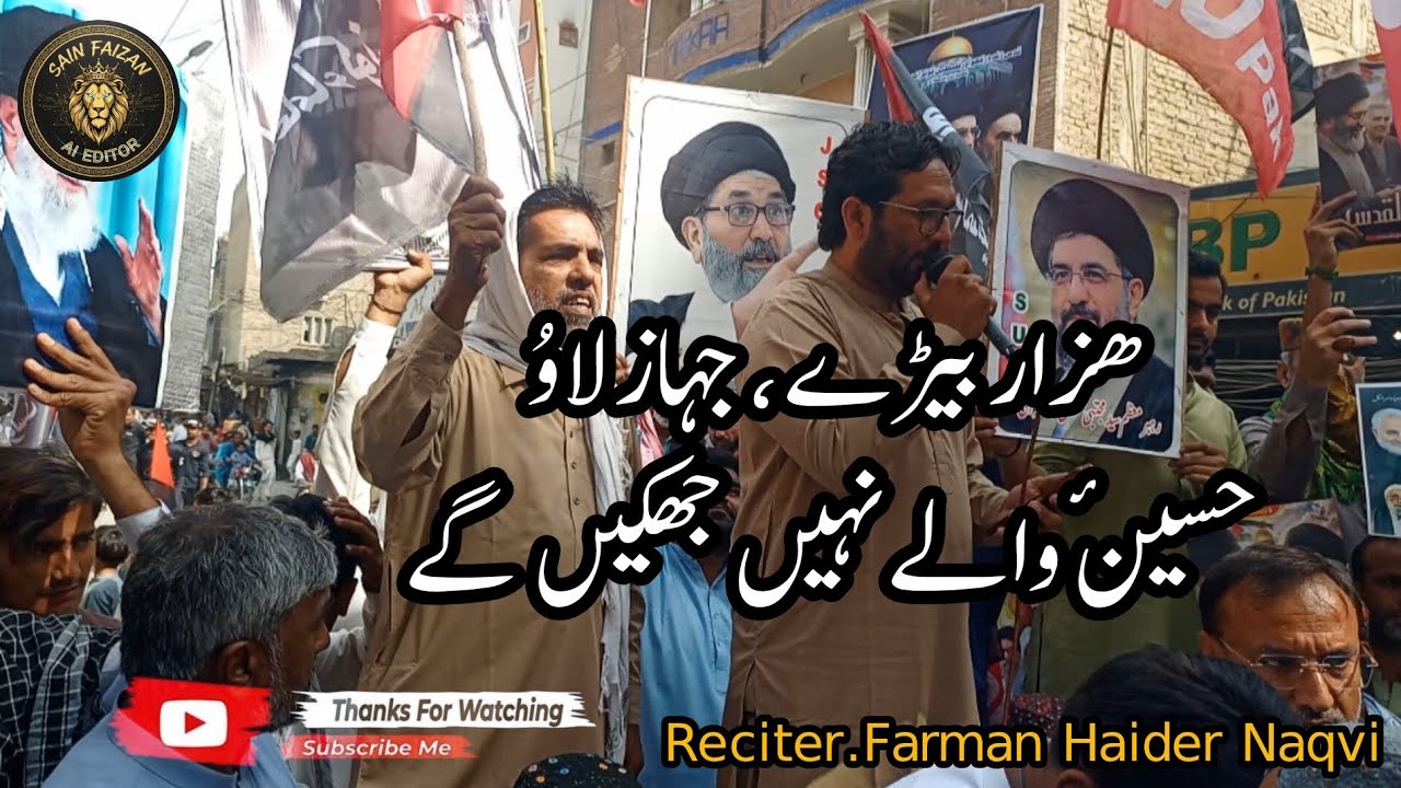 Youm e Quds Rally | Powerful tarana by Farman Haider Naqvi | #YoumeQuds#FreePalestine#QudsDay