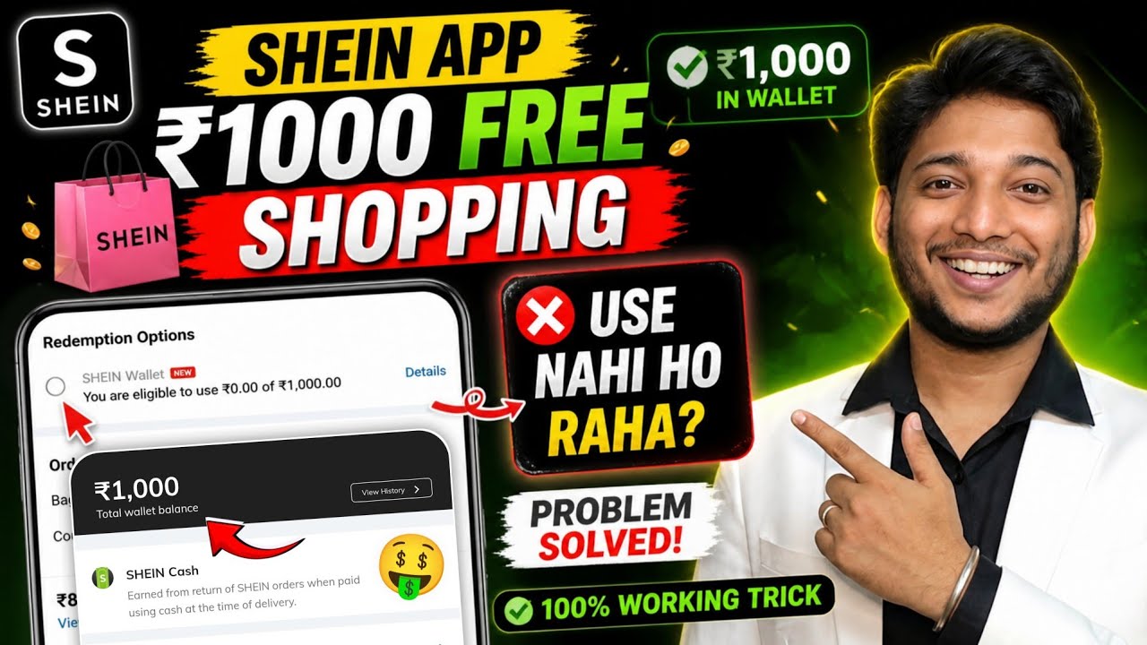 🎉 ₹1000 Shein Free Shopping Trick | Shine App Free Shopping | Shein Wallet Use Problem Solved ✅