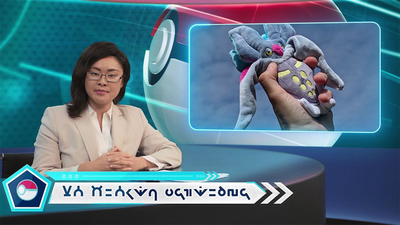 UK: SPECIAL REPORT: The Truth About Malamar | Pokémon Legends: Z-A