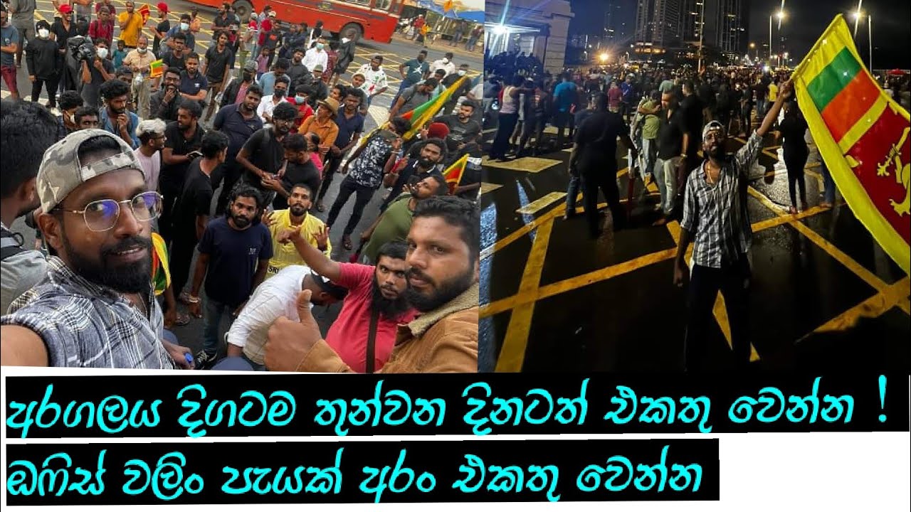 රැට්ටා -අරගලය දිගටම තුන්වන දිනටත් එකතු වෙන්න ! ඔෆිස් වලිං පැයක් අරං එකතු වෙන්න