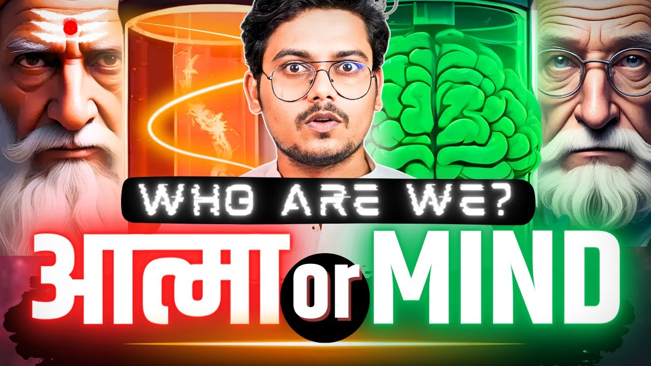 क्या आत्मा मन का भ्रम है? | Who You Truly Are: Aatma, Mind, Body, or Consciousness? |  #102