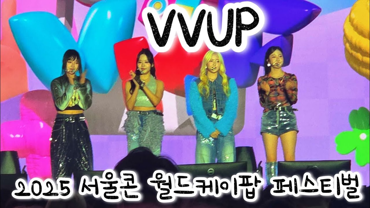 [4k]VVUP FULLCAM 2025 서울콘 월드 K- pop 페스티벌 20251231 