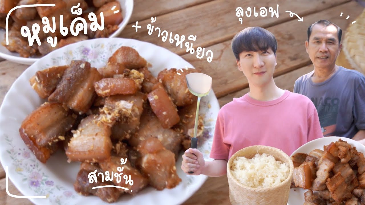 [216] ลุงเอฟ พ่อครัวอาหารเหนือ และผมโอปป้าพ่อครัวทำไปวันๆ ~ : โอปป้า อยู่ที่บ้านนอก▕   RYUNTIME