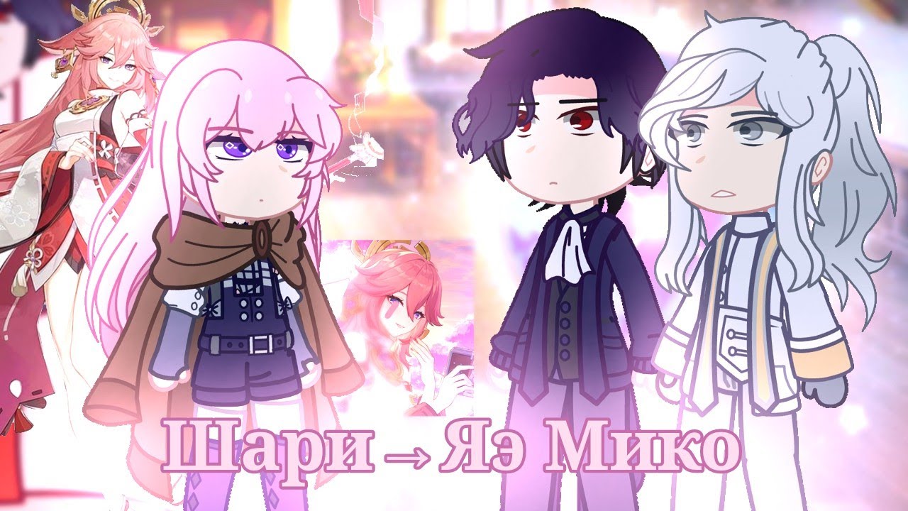 X2[2/2] Шари как Яэ Мико/ В плену паршивой игры: под маской NPC/ MEGUN 🇰🇿