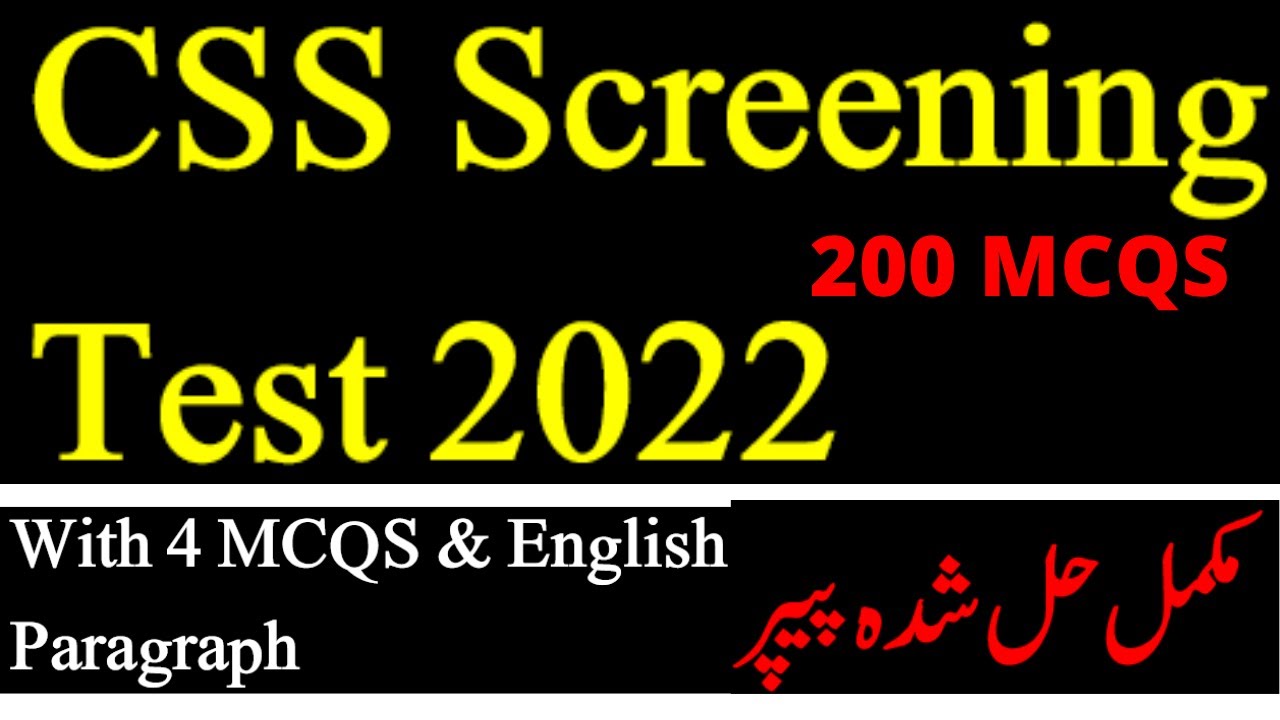 CSS Screening Test| CSS Mpt Test 2022| CSS Screening Test Answer Keys| MPT Answer Keys 2022
