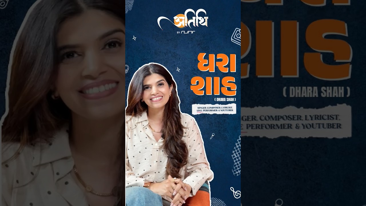 Dhara Shah | New podcast series, “अतिथि,” is coming soon 
